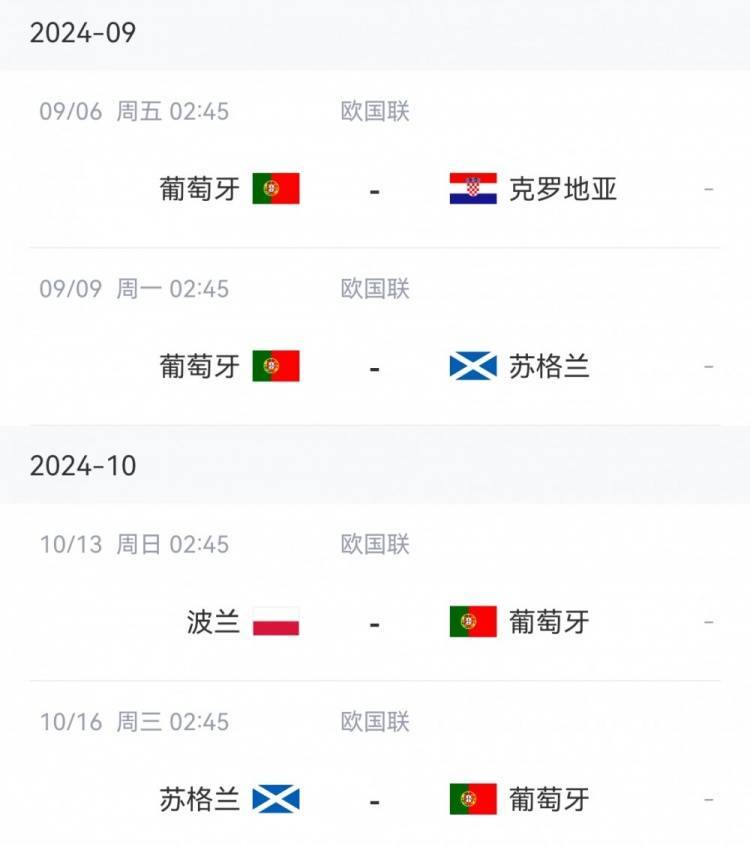 欧国联比赛结束，球员释放压力，调整状态迎接下一场